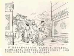 Page 34 of 金瓶梅全传 四十 提刑参太尉