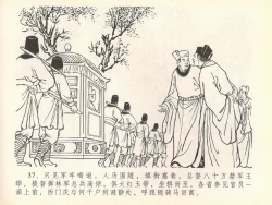 Page 41 of 金瓶梅全传 四十 提刑参太尉