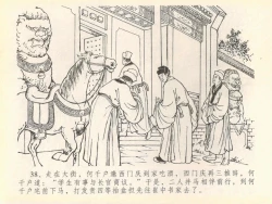 Page 42 of 金瓶梅全传 四十 提刑参太尉