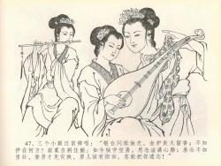 Page 51 of 金瓶梅全传 四十 提刑参太尉