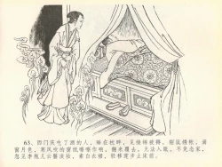 Page 67 of 金瓶梅全传 四十 提刑参太尉