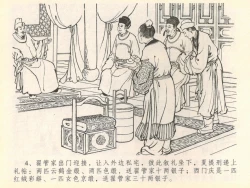 Page 8 of 金瓶梅全传 四十 提刑参太尉