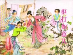 Page 2 of 金瓶梅全传 四十一 抠打如意儿