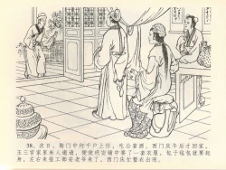 Page 42 of 金瓶梅全传 四十一 抠打如意儿