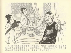 Page 13 of 金瓶梅全传 四十二 同床索皮袄