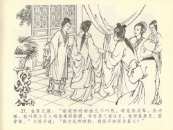 Page 31 of 金瓶梅全传 四十二 同床索皮袄