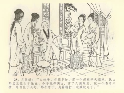 Page 32 of 金瓶梅全传 四十二 同床索皮袄