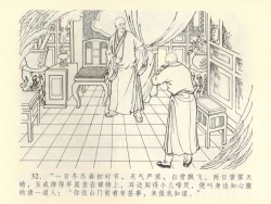 Page 36 of 金瓶梅全传 四十二 同床索皮袄