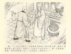Page 40 of 金瓶梅全传 四十二 同床索皮袄