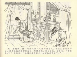 Page 57 of 金瓶梅全传 四十二 同床索皮袄