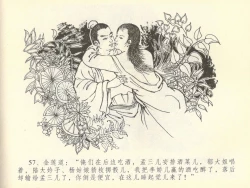 Page 61 of 金瓶梅全传 四十二 同床索皮袄