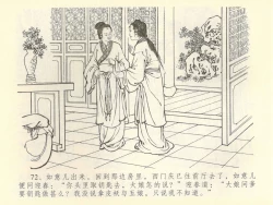 Page 76 of 金瓶梅全传 四十二 同床索皮袄