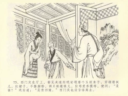 Page 79 of 金瓶梅全传 四十二 同床索皮袄