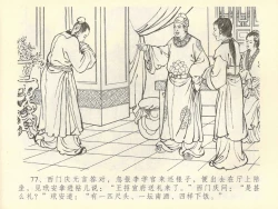Page 81 of 金瓶梅全传 四十二 同床索皮袄