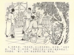 Page 10 of 金瓶梅全传 四十三 醉骂申二姐