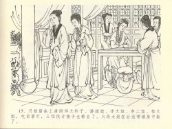 Page 19 of 金瓶梅全传 四十三 醉骂申二姐