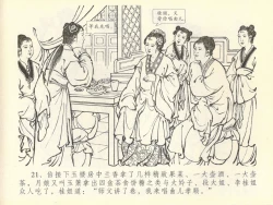 Page 25 of 金瓶梅全传 四十三 醉骂申二姐