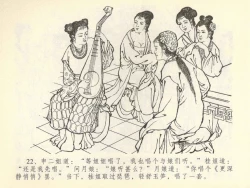 Page 26 of 金瓶梅全传 四十三 醉骂申二姐