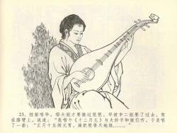 Page 27 of 金瓶梅全传 四十三 醉骂申二姐