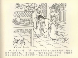 Page 41 of 金瓶梅全传 四十三 醉骂申二姐