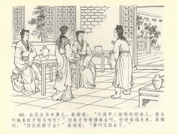 Page 64 of 金瓶梅全传 四十三 醉骂申二姐