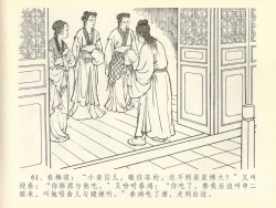 Page 65 of 金瓶梅全传 四十三 醉骂申二姐