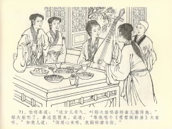 Page 75 of 金瓶梅全传 四十三 醉骂申二姐