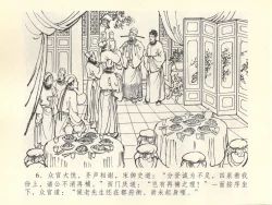 Page 10 of 金瓶梅全传 四十五 斥逐温葵轩