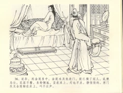 Page 40 of 金瓶梅全传 四十五 斥逐温葵轩