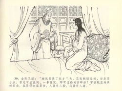 Page 43 of 金瓶梅全传 四十五 斥逐温葵轩