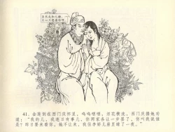 Page 45 of 金瓶梅全传 四十五 斥逐温葵轩