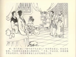 Page 51 of 金瓶梅全传 四十五 斥逐温葵轩