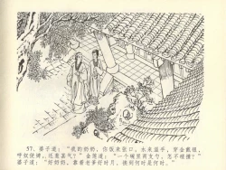 Page 61 of 金瓶梅全传 四十五 斥逐温葵轩