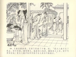 Page 63 of 金瓶梅全传 四十五 斥逐温葵轩