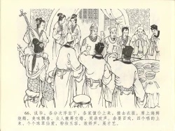 Page 70 of 金瓶梅全传 四十五 斥逐温葵轩