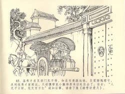 Page 89 of 金瓶梅全传 四十五 斥逐温葵轩