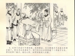 Page 8 of 金瓶梅全传 四十五 斥逐温葵轩