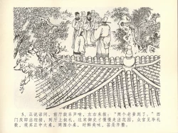 Page 9 of 金瓶梅全传 四十五 斥逐温葵轩