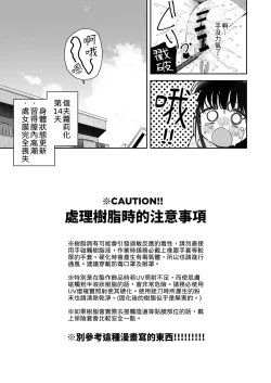 Page 47 of TS Loli OjiShuu｜TS蘿莉大叔的冒險 閒話集