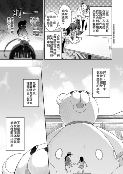Page 7 of TS Loli OjiShuu｜TS蘿莉大叔的冒險 閒話集