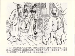 Page 25 of 金瓶梅全传 四十六 踏雪访爱月