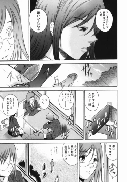 Page 109 of Shiiku Ganbou