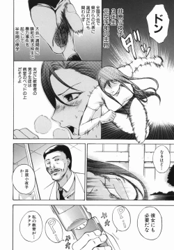 Page 110 of Shiiku Ganbou