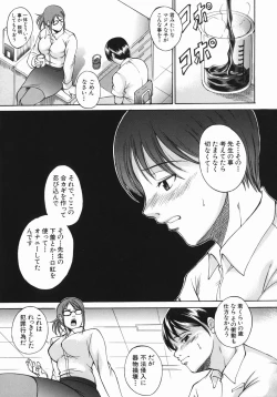 Page 129 of Shiiku Ganbou