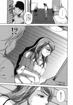 Page 171 of Shiiku Ganbou