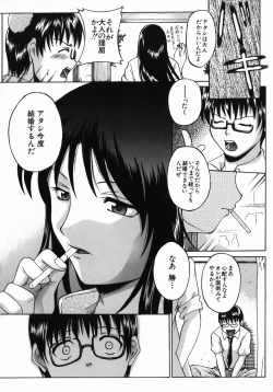 Page 186 of Shiiku Ganbou