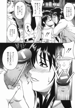 Page 191 of Shiiku Ganbou