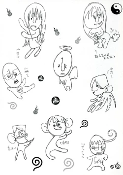 Page 211 of Shiiku Ganbou