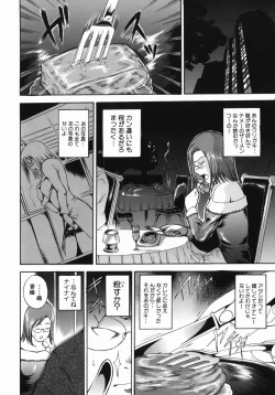 Page 42 of Shiiku Ganbou