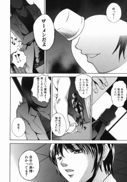 Page 46 of Shiiku Ganbou